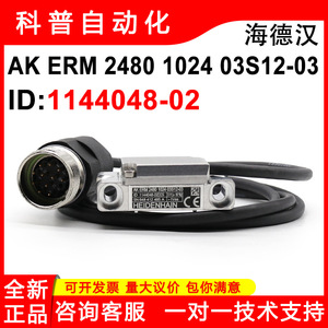 Codificador Óptico Heidenhain Erm Ak Erm 2480 1024 03S12-03 con Cables Horizontales - Product Image 5