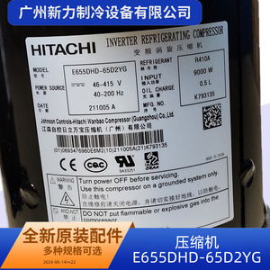 Compresor de refrigeración Inverter Hitachi E655DHD-65D2YG R410A para sistemas de aire acondicionado central - Product Image 2