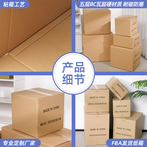 Boîte en carton pour expédition 60x40x40cm 50x40x40cm 45x40x40cm 60x40x50cm 45x35x30cm 30x30x30cm Fabriqué en Chine Extra Résistant - Product Image 2