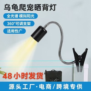 Reptile Basking Lamp With Clip Stand Adjustable Heat <b>Light</b> For Turtle And Lizard Habitat - Product Image 5