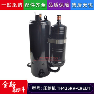 Compresseur de réfrigération Th425rv C9eu1 3Hp pour pièces de climatiseur Hisense Hitachi - Product Image 2