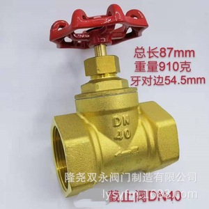 Vanne à opercule en laiton Longyao Shuangyong Dn32 filetée pour l'arrêt de l'eau - Product Image 3