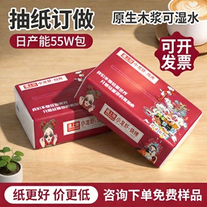 Yuemeijie Custom Tissues Virgin Wood <b>Pulp</b> Novelty Design Convenient For Advertising Use - Product Image 3