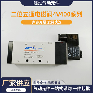 Válvula Solenoide Airtac de 2 Posiciones y 5 Vías 4V410 15, Tipo Aire, Electro-Neumática, Uso Mecánico - Product Image 5