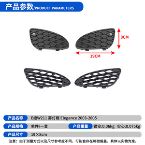 Calandre de pare-chocs avant Mercedes-Benz W211 avec enjoliveurs de feux antibrouillard A2118850253 A2118850353 en plastique ABS – Neuf - Product Image 2
