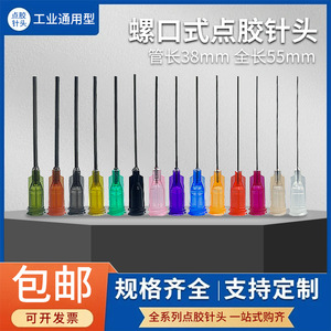 Aguja dispensadora industrial de 38 mm con boquilla roscada y base de plástico extendida para máquina dispensadora - Product Image 4