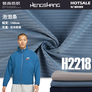 Polyester Bubble <b>Fabric</b> <b>Medium</b> Weight Water Resistant Apparel Coat Jacket Material Woven Plain Dyed In Stock - Product Image 4