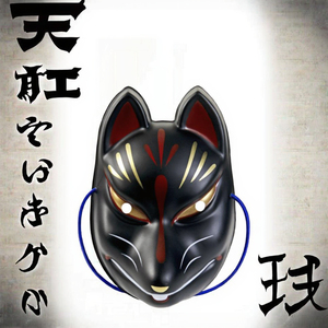 หน้ากากคาบูกิสำหรับการแสดงงานคาร์นิวัล หน้ากากจิ้งจอกแบบเต็มหน้า สำหรับฮาโลวีน อนิเมะญี่ปุ่น ทำจากพีวีซี เป็นมิตรกับสิ่งแวดล้อม สีดำขาว - Product Image 3