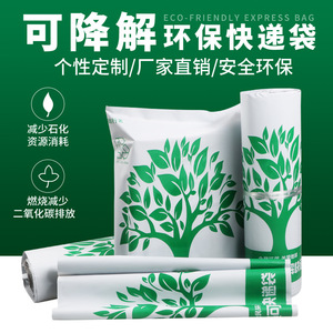 ถุงส่งด่วนย่อยสลายได้ Youxin PLA+PE หนาพิเศษ กันน้ำ ปิดผนึกเองได้ พร้อมพิมพ์โลโก้ - Product Image 4