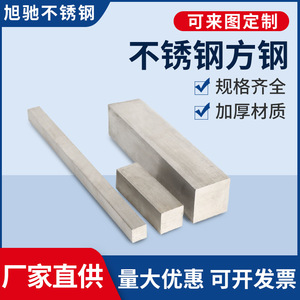 Barres carrées en acier inoxydable 304, service de découpe disponible pour longueur personnalisée, approvisionnement en gros - Product Image 5