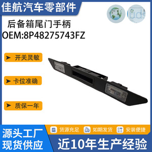 เหมาะสำหรับออดี้ A3 S3 8P48275743FZ ไฟป้ายทะเบียนด้านหลัง ที่จับฝาท้าย สวิตช์พลาสติก ติดตั้งโดยไม่ต้องเจาะ - Product Image 5