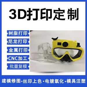 Service d'impression 3D, fabrication de modèles, qualité industrielle, haute précision, résine, métal, nylon, prototypage, traitement, Chine - Product Image 3