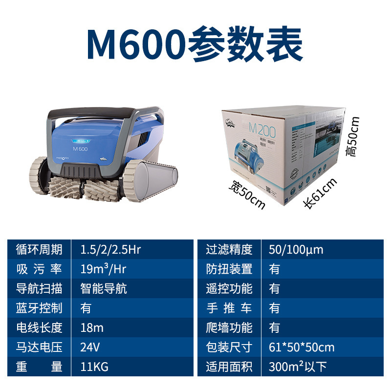 ชุดเครื่องดูดสิ่งปฏิกูลแบบครบชุด รุ่น M600