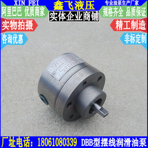 DBB-8.2 Cycloidal Constant Flow Bidirectional Rotary <b>Pump</b> with Lubricating <b>Oil</b> Hydraulic <b>Pumps</b> Accessories - Product Image 1