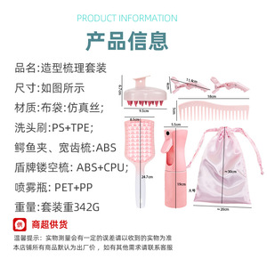 Wanmei Home Hair Care Set With Massage Comb Shampoo Brush <b>Spray</b> Bottle And Clips For <b>Styling</b> And Smoothing - Product Image 5