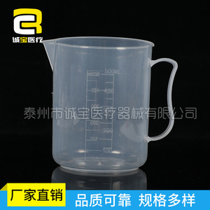 Vaso Medidor de Plástico para Uso Médico Chengbao, 250 ml, 500 ml, Graduado, con Asa, para Uso en Laboratorio - Product Image 2