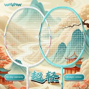 वाव अल्ट्रा लाइट कार्बन फाइबर मिश्रित बैडमिंटन रैकेट लड़कियों शौकिया जूनियर डबल बीट हाई कठोरता बॉल कंट्रोल मॉडल - Product Image 2