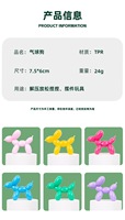 Vente en gros de mini accessoires de décoration de fête en TPR Nouveau style de jouet ballon pour chien anti-stress pour filles et garçons