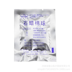 Paraffin Cotton Balls Medical Grade Sterile Extra <b>Large</b> Volume For Patient Examination Surface Lubrication - Product Image 3