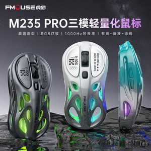 TigerCat M235pro Gaming <b>Mouse</b> 6 Buttons 1KHz 500mAh Type-C Wireless Tri-mode For Esports Office Business - Product Image 3