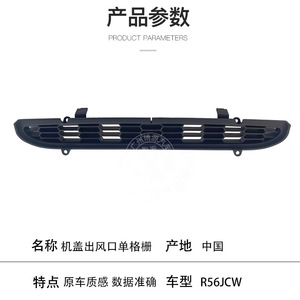 Grille de ventilation de capot ABS à fixation par vis pour Mini R55 R56 R57 R58 R59, cache d'admission d'air simple - Product Image 4