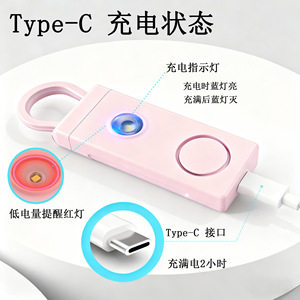 Alarme personnelle rechargeable portable, sirène puissante 130 dB, lumière LED, dispositif d'autodéfense, porte-clés de sécurité pour femmes - Product Image 4