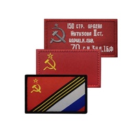 Insignia de moral Rusa, bandera de la victoria soviética, desfile de cuadrado rojo, parches de gancho y bucle bordados