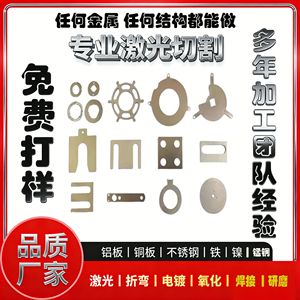 Pièces en tôle d'aluminium découpées au laser Yirui, traitement sur mesure, épaisseur 0,01 mm-100 mm, pour machines industrielles - Product Image 3