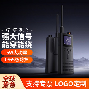 Mijia Walkie Talkie 3 430.1375MHz 5100mAh Battery <b>Car</b> Fleet Communication Device - Product Image 2