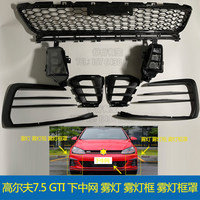 Grille de ventilation inférieure de pare-chocs avant Golf 7.5 GTI avec feux antibrouillard intégrés OLIVER