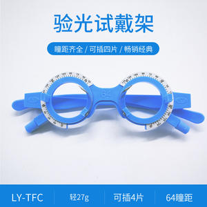 กรอบแว่นตาทดลองรุ่น Ly ขนาด 52 มม. สีชมพู สำหรับการตรวจวัดสายตา อุปกรณ์ตรวจตา - Product Image 4