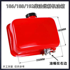 Tanque de Combustible para Motores Diésel Refrigerados por Aire Serie 170F/173F/178F/186F/188F/192 para Maquinaria Agrícola - Product Image 5