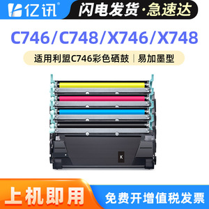 Compatible Lexmark C746dn <b>Drum</b> Unit Full Toner Powder <b>Box</b> For Laser Printer Copier - Product Image 5