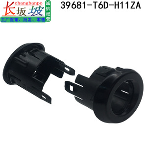 ฮอนด้า 39681-T6D-H11 ฝาครอบเรดาร์สำหรับโอเดสซี RC3 ตัวเรือนเซ็นเซอร์ชิ้นส่วนพลาสติก - Product Image 3
