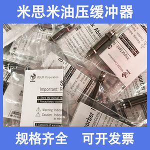 Amortisseur MISUMI C-MACAT0806C 1007 1210N 1412C 2015 2725C/N en acier inoxydable pour l'industrie automobile - Product Image 3