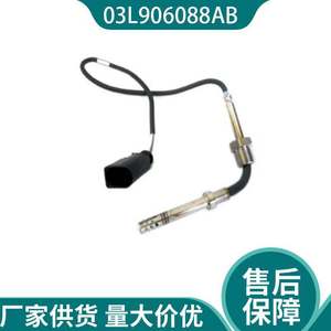 Sensor de Temperatura de Escape 03L906088AB 27075 Para Audi A6 Volkswagen Conexión Rápida - Product Image 5