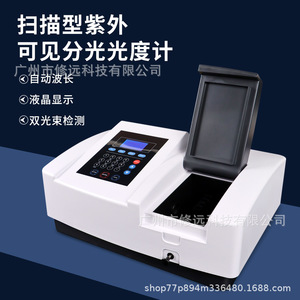Espectrofotómetro UV-Vis Xiuyuan UV1700 con Lámpara de Tungsteno, Medición de Concentración, Analizador de Laboratorio, IP54 - Product Image 5