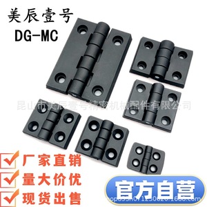 Bisagras de Puerta de Plástico DG-MC, 4 Orificios, Apertura de 180 Grados, Resina Negra, Diseño Minimalista - Product Image 1