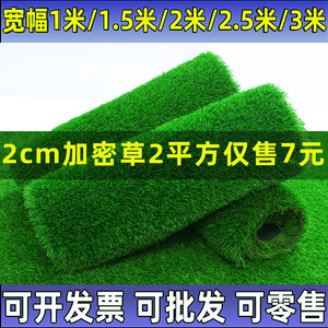 Artificial Grass Carpet Lawn 01 Easy Installation Outdoor Playground Use - Product Image 4
