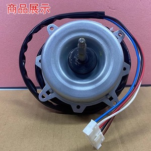 Ydk24 6m Fan Motor For 1P 1.5P Air Conditioner Outdoor Unit Dual Speed 5 <b>Wire</b> Connector Metal <b>Electric</b> Motor - Product Image 1