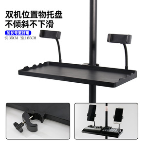 Soporte para instrumentos musicales con soporte para teléfono, bandeja de almacenamiento ajustable para transmisión en vivo y almacenamiento de partituras, material ABS - Product Image 4