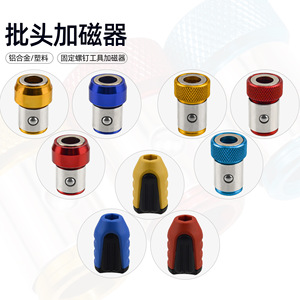 Magnetic Screwdriver Bit Holder Aluminum Alloy Anodized Finish For Electric Hammer Drill Diy Tools - Product Image 1