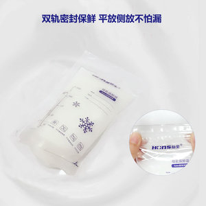 Sacs de conservation du lait maternel, 200 ml * 10 sacs, sacs de conservation et de stockage du lait maternel, sacs pour préparation infantile (HS) - Product Image 3
