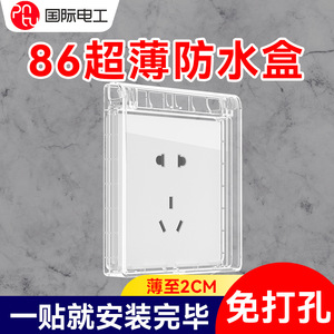 สวิตช์เครื่องทำความร้อนในห้องน้ำแบบบางพิเศษ 86 ชนิด กล่องกันน้ำ วัสดุ PC ป้องกันน้ำกระเซ็น IP44 ใช้ได้ทั้งในครัวและห้องน้ำ - Product Image 5