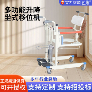 Bonja Manual Patient Transfer Machine Floor Standing Hydraulic Lift Home Care <b>Elderly</b> Use - Product Image 4