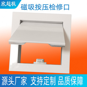 Custom Made Air Conditioner Access Panel Ceiling Cover Square Aluminum Alloy Magnetic Push Button Inspection Port 2488 - Product Image 3
