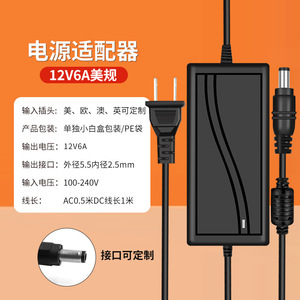 Adaptador de Corriente Rey.1 12V 6A de Doble Línea con Disipación de Calor para Escritorio, para Tiras LED, Monitores LCD y Sistemas de Seguridad - Product Image 1