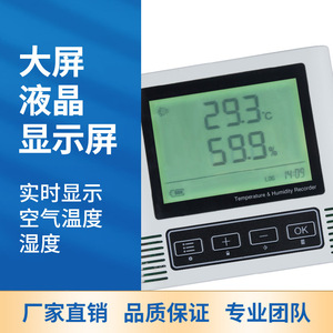 เครื่องบันทึกอุณหภูมิและความชื้นคุณภาพสูง PG 319WS จอแสดงผลดิจิตอล สำหรับคลังสินค้าและห้องเย็น - Product Image 4