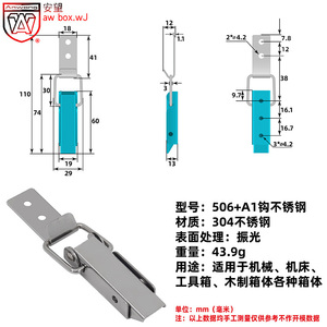 AW 506A1 Stainless Steel <b>Toolbox</b> Latch Hook <b>Wooden</b> Box Lock Hardware - Product Image 2