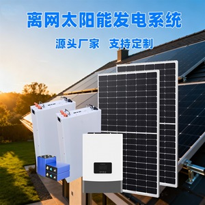 Sistema de Energía Solar 48V 6KW Fuera de la Red para Uso Doméstico con Controlador MPPT y Almacenamiento de Batería de Plomo-Ácido - Product Image 1